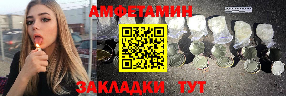 Кольчугино  Amphetamine 97%  Вход с VPN 
