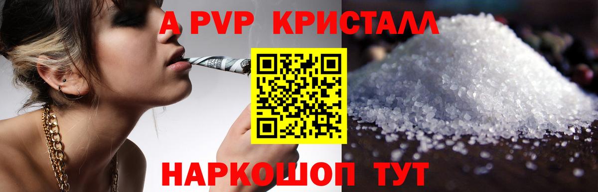 Кольчугино  Alpha PVP кристаллы  А ПВП кристаллы  Alfa_PVP VHQ  А ПВП  Вход с VPN 
