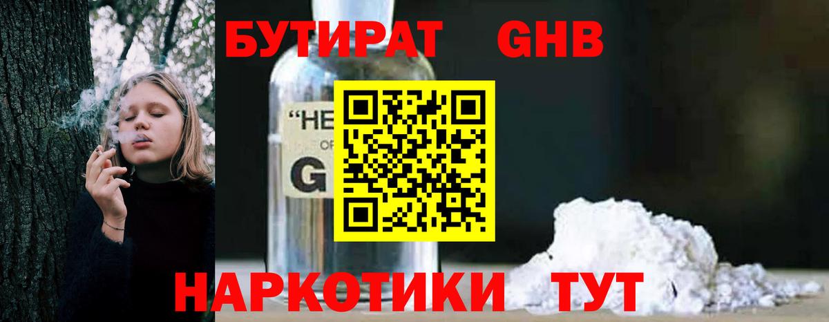 Бутират оксана Кольчугино