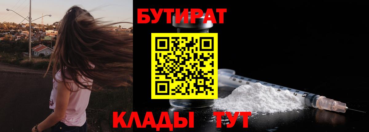 Кольчугино  Бутират вода  Вход с VPN 