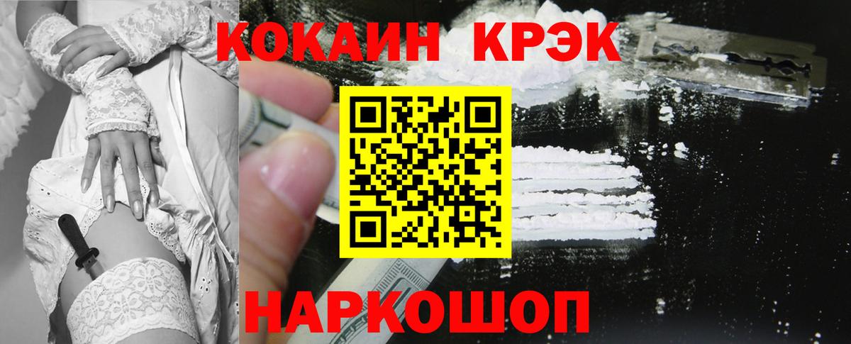 Кольчугино  Кокаин VHQ  Cocaine VHQ  Вход с VPN 