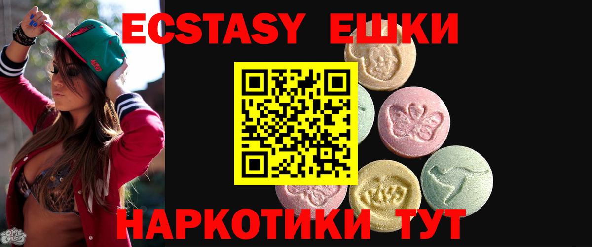 ЭКСТАЗИ mix  Вход с VPN  Кольчугино 