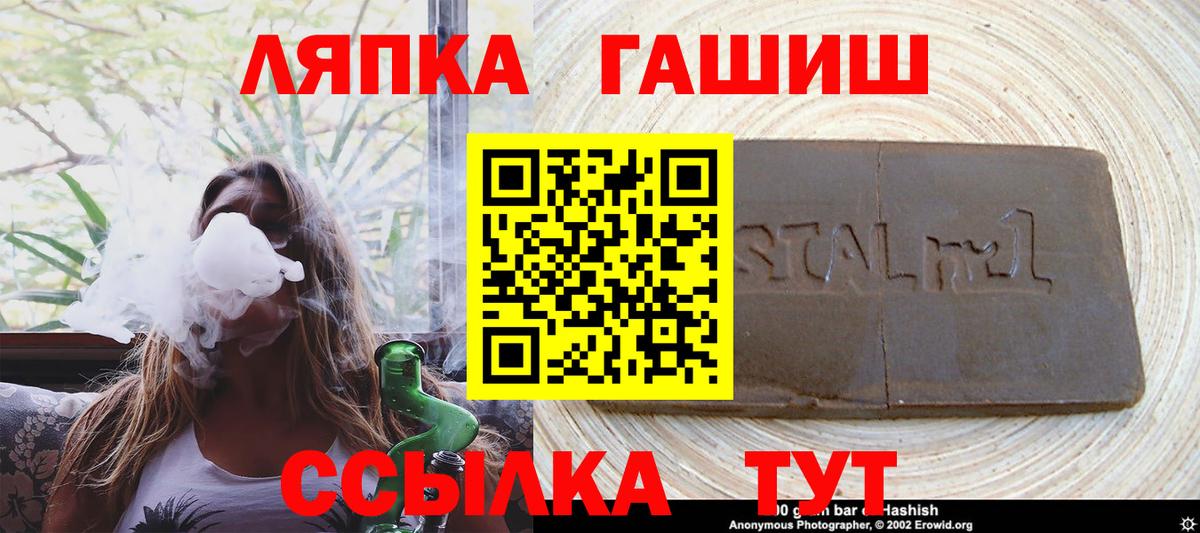 Кольчугино  ГАШИШ гарик  Гашиш AMNESIA HAZE  Вход с VPN 