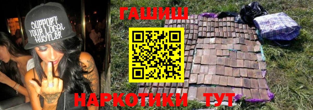 ГАШИШ hashish Кольчугино