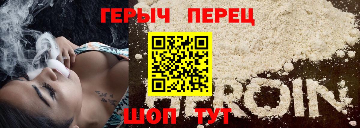 Героин герыч  Вход с VPN  Кольчугино 