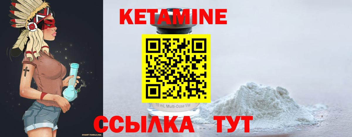 Кольчугино  Кетамин VHQ  КЕТАМИН VHQ  Вход с VPN 