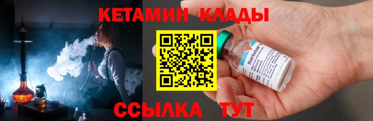 Кетамин VHQ Кольчугино