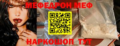 мефедрон VHQ Коммунар
