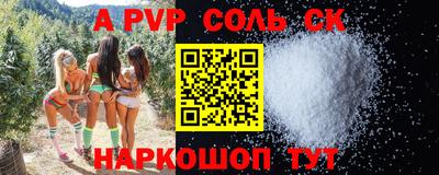 ALPHA-PVP Гатчина