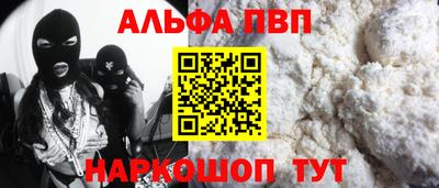 ALPHA-PVP Гатчина