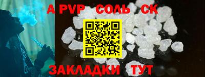 ALPHA-PVP Гатчина