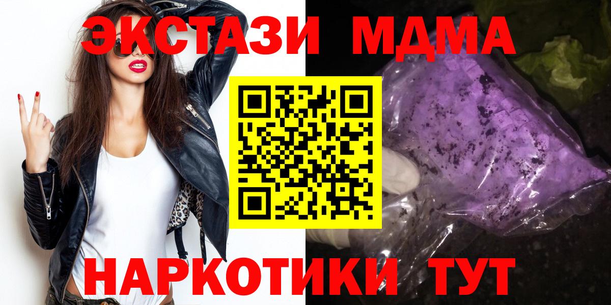 МДМА молли  Вход с VPN  Кольчугино 