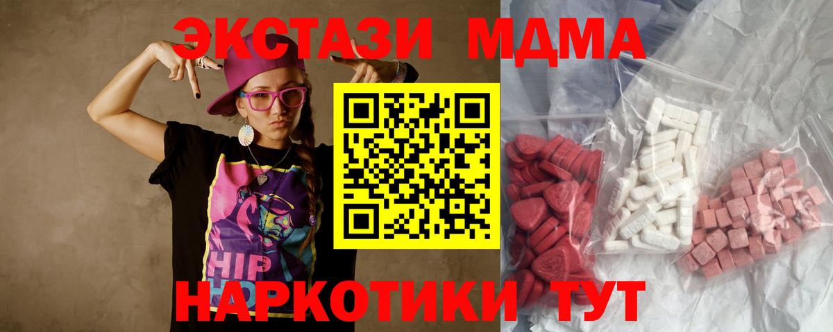 МДМА кристаллы Кольчугино