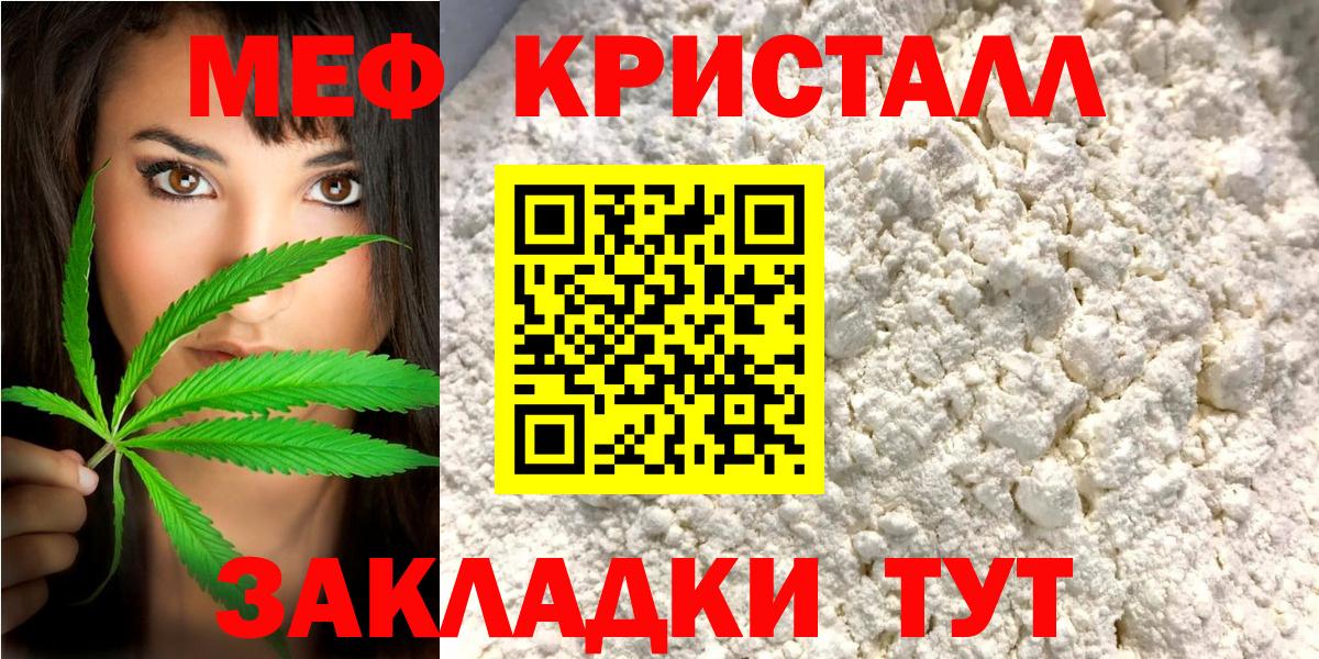 Меф  как найти закладки  Мефедрон мука  МЯУ-МЯУ  Вход с VPN  Кольчугино  Мефедрон 4 MMC 