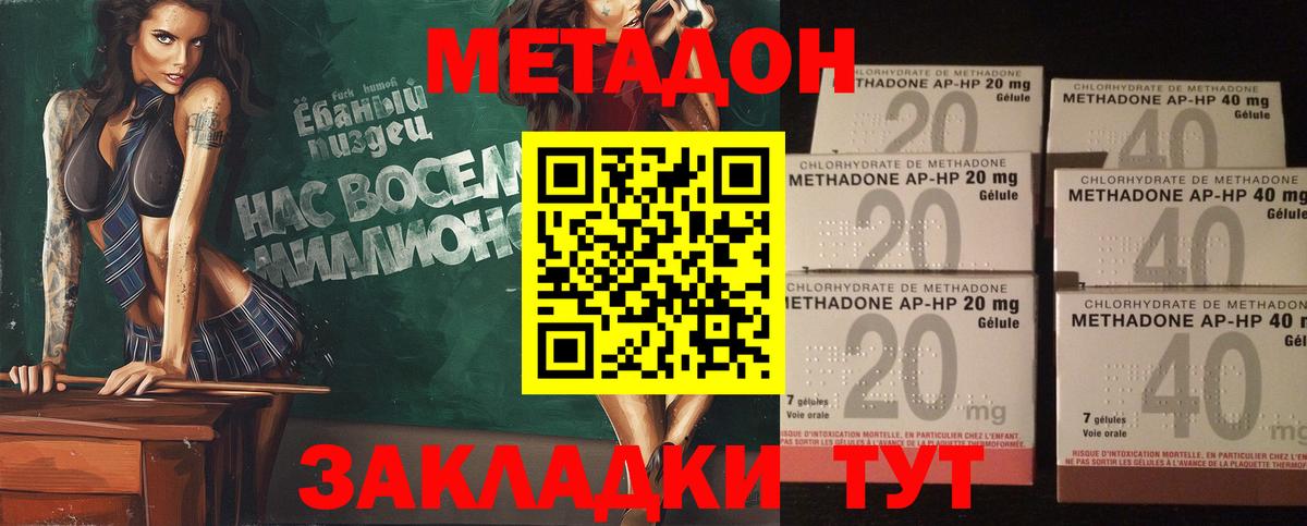 Кольчугино  Метадон белоснежный  МЕТАДОН кристалл  Вход с VPN 
