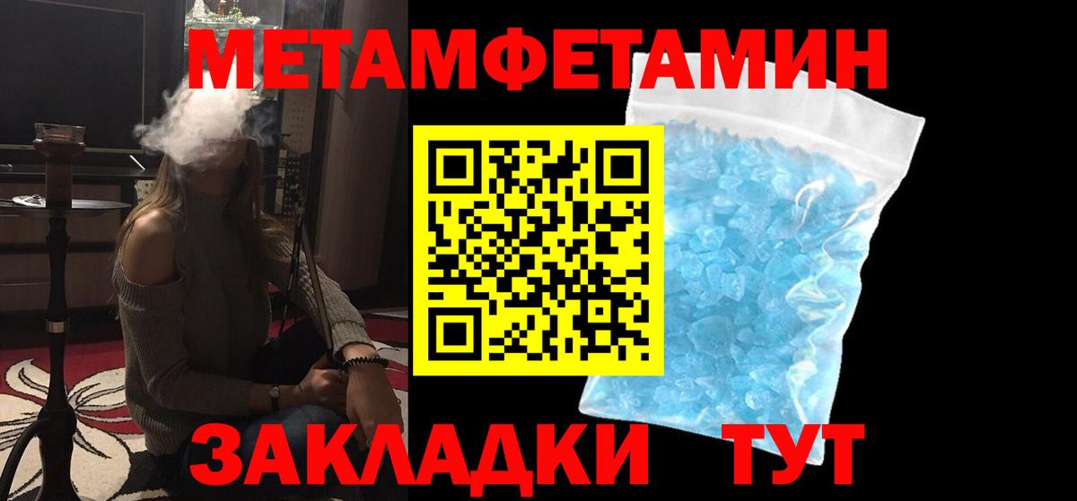 Метамфетамин  Метамфетамин винт  Вход с VPN  Метамфетамин винт  Кольчугино 