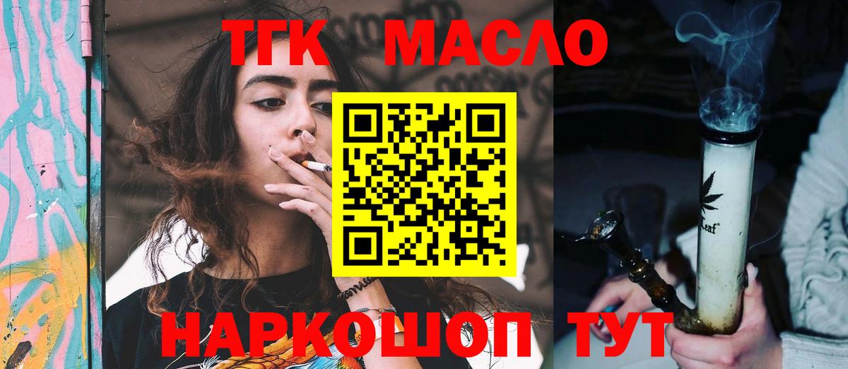 Дистиллят ТГК концентрат  Вход с VPN  Кольчугино 